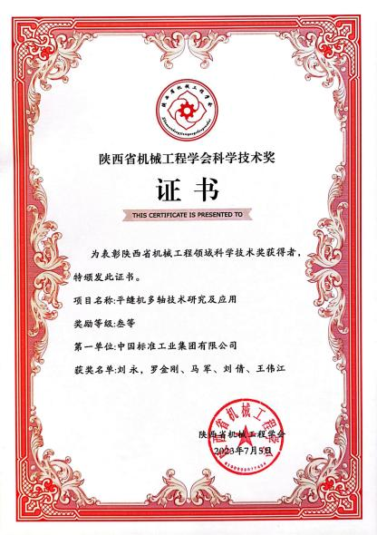 银娱优越会·GEG(中国)股份有限公司
