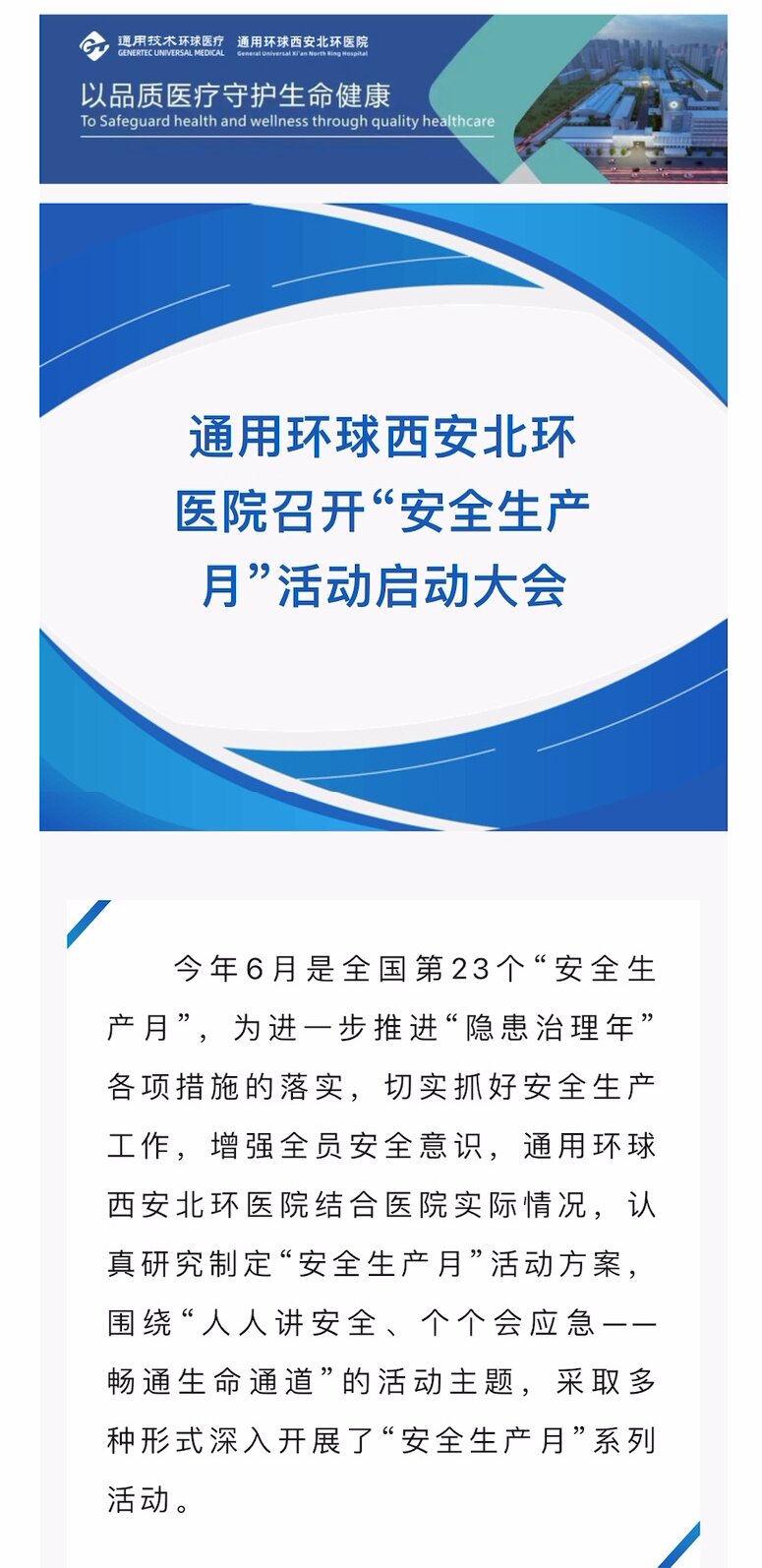 银娱优越会·GEG(中国)股份有限公司