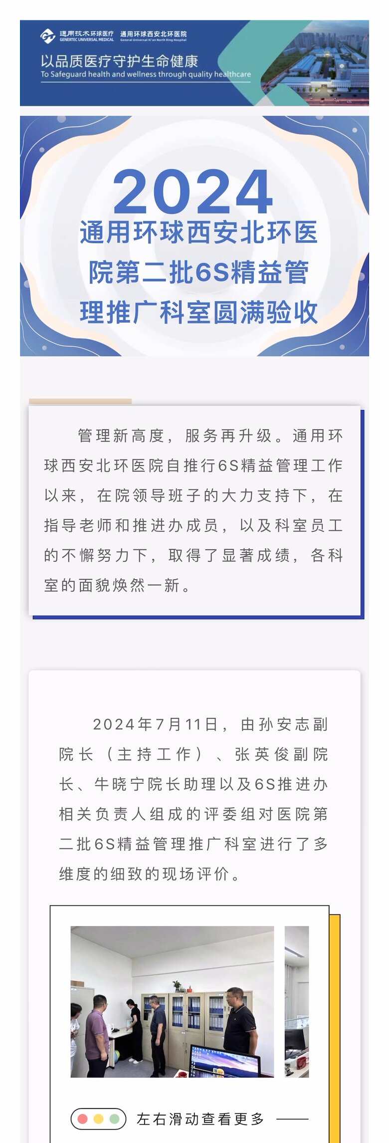银娱优越会·GEG(中国)股份有限公司