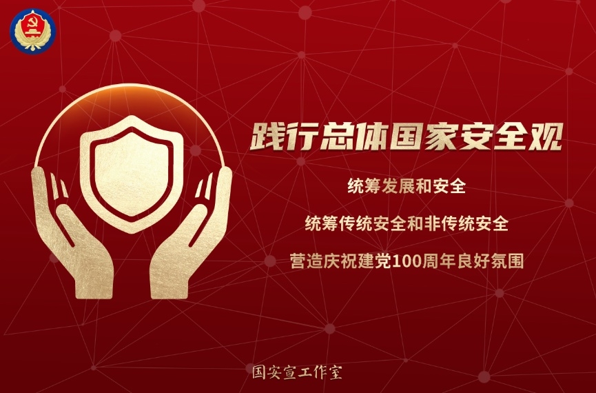 国家清静教育日 | 人民网评：守护国家清静，，，，人人有份有责