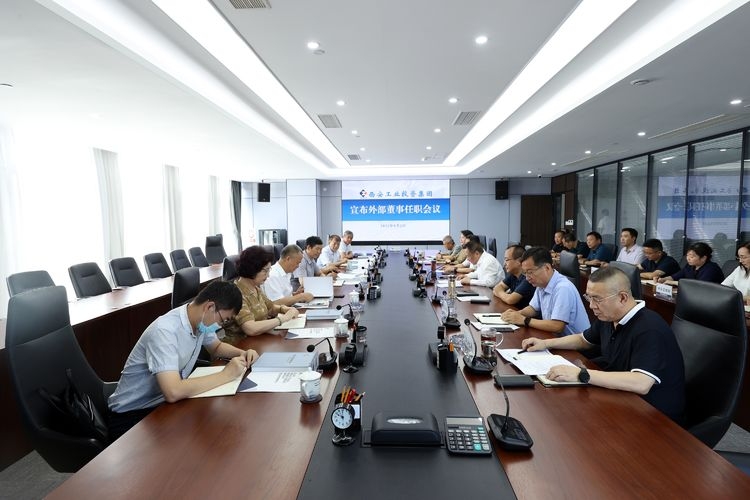 银娱优越会集团外部董事到任