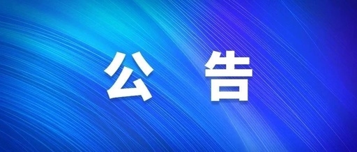 西安银娱优越会集团西安太阳食物有限责任公司增资扩股通告