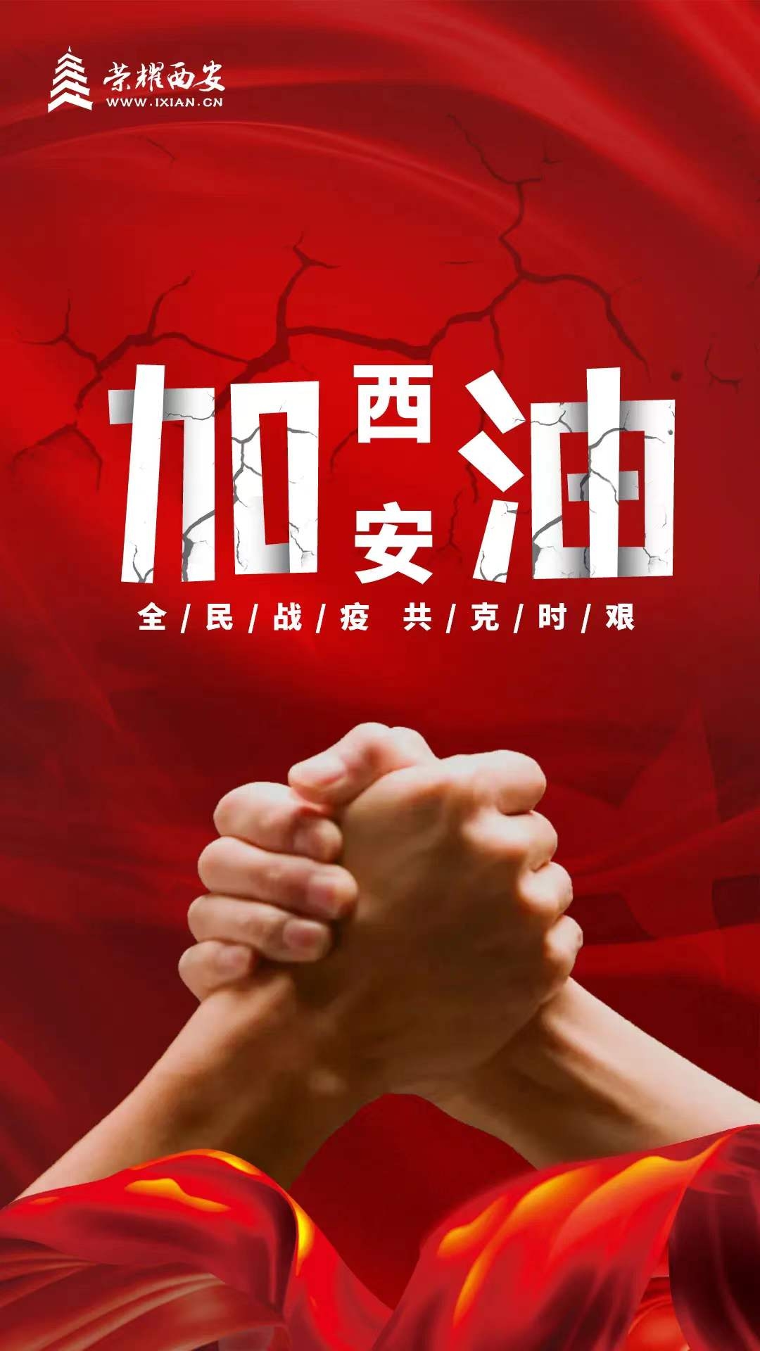 【疫情防控】同心战“疫” 银娱优越会铁军在行动
