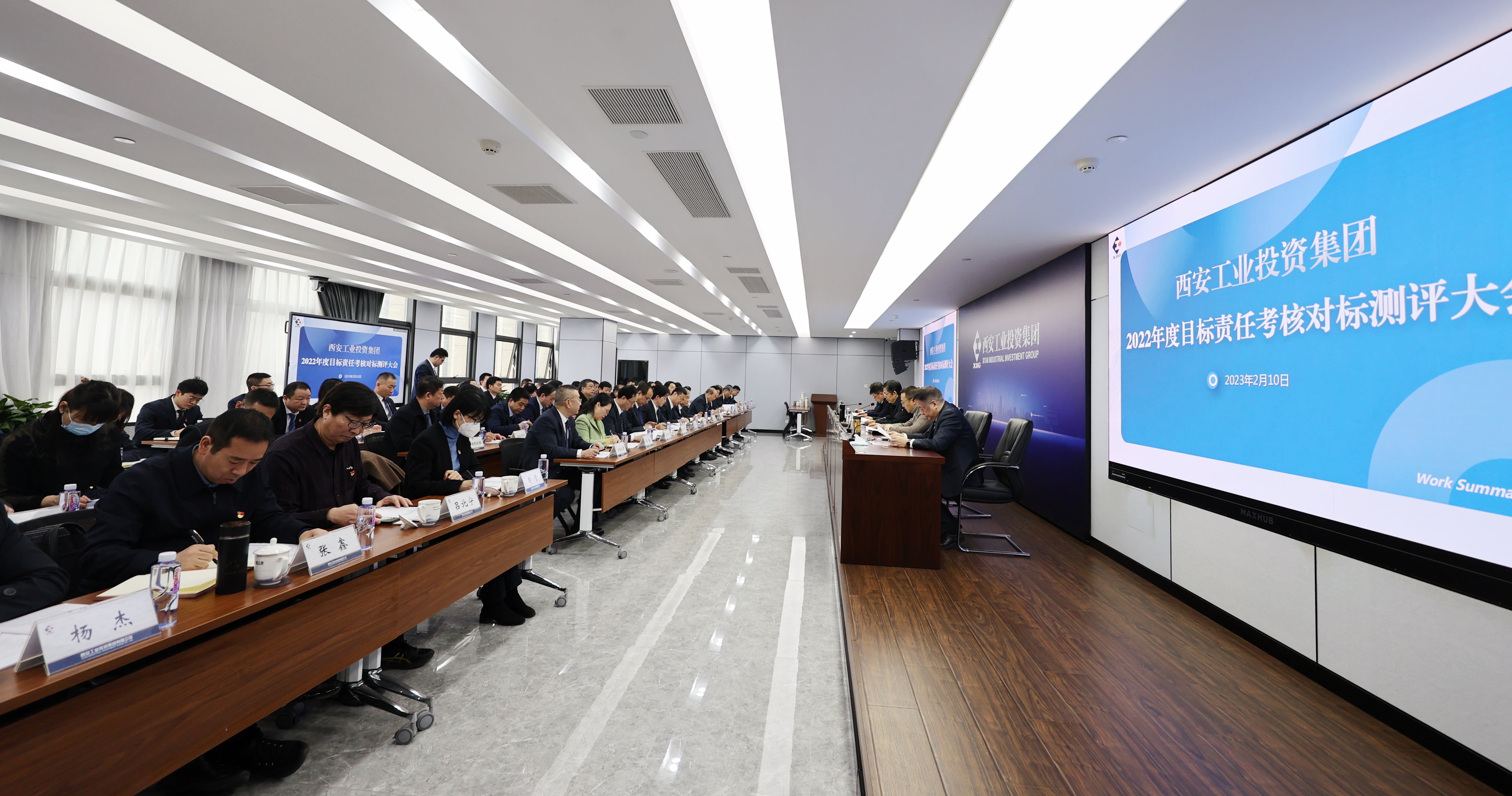 银娱优越会集团召开2022年度目的责任审核对标测评大会