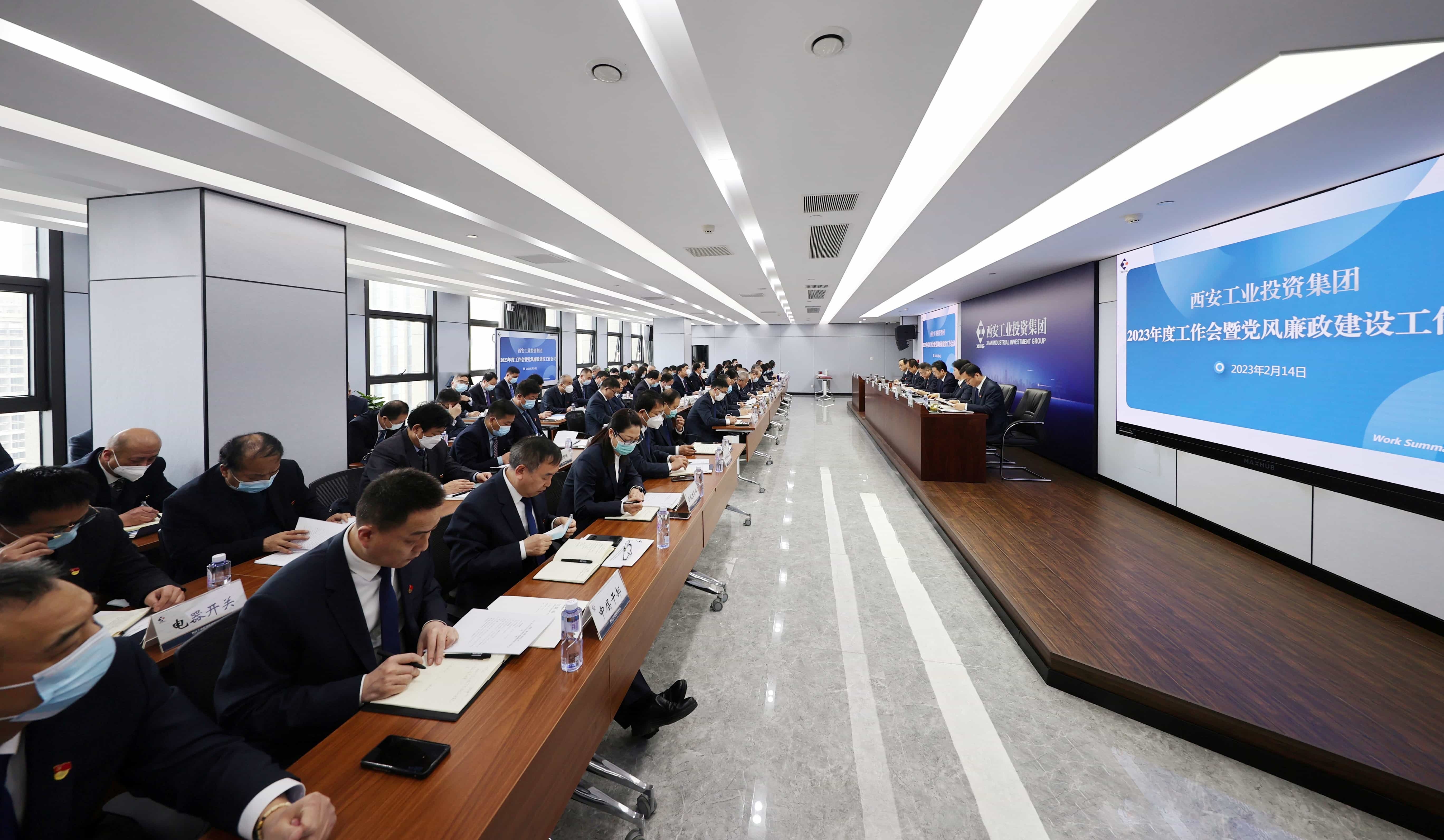 银娱优越会集团召开2023年度事情聚会暨党风廉政建设事情聚会