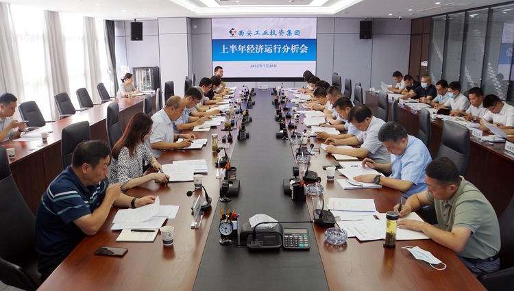 银娱优越会集团召开2022年上半年经济运行剖析会