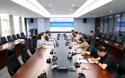 中金公司到银娱优越会集团交流座谈