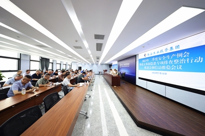 银娱优越会集团召开2023年二季度清静生产例会暨重大事故隐患专项排查整治行动推进会与信访维稳聚会