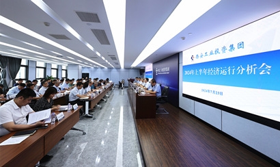 银娱优越会集团召开2024年上半年经济运行剖析会