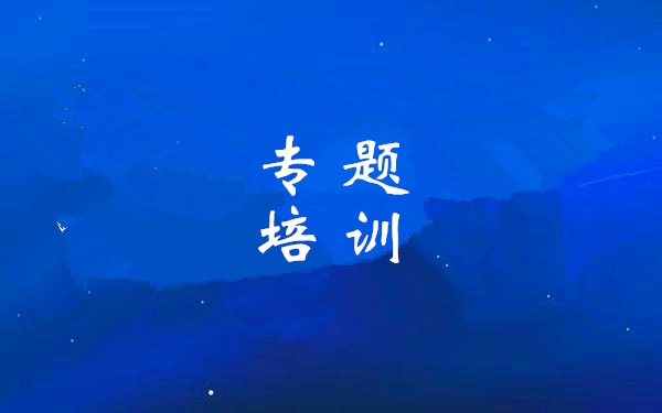 集团举行“银娱优越会大课堂——陕西省国企刷新深化提升行动实验计划解读”专题培训