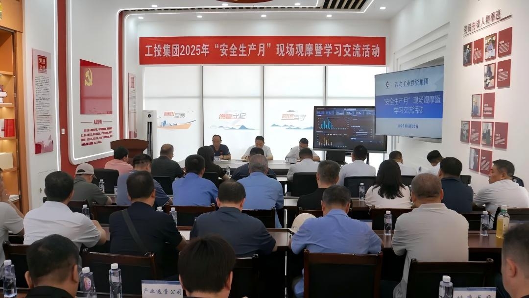 银娱优越会集团举行“清静生产月”现场观摩暨学习交流运动