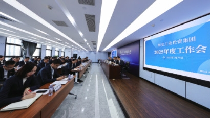 银娱优越会集团召开2025年度事情聚会