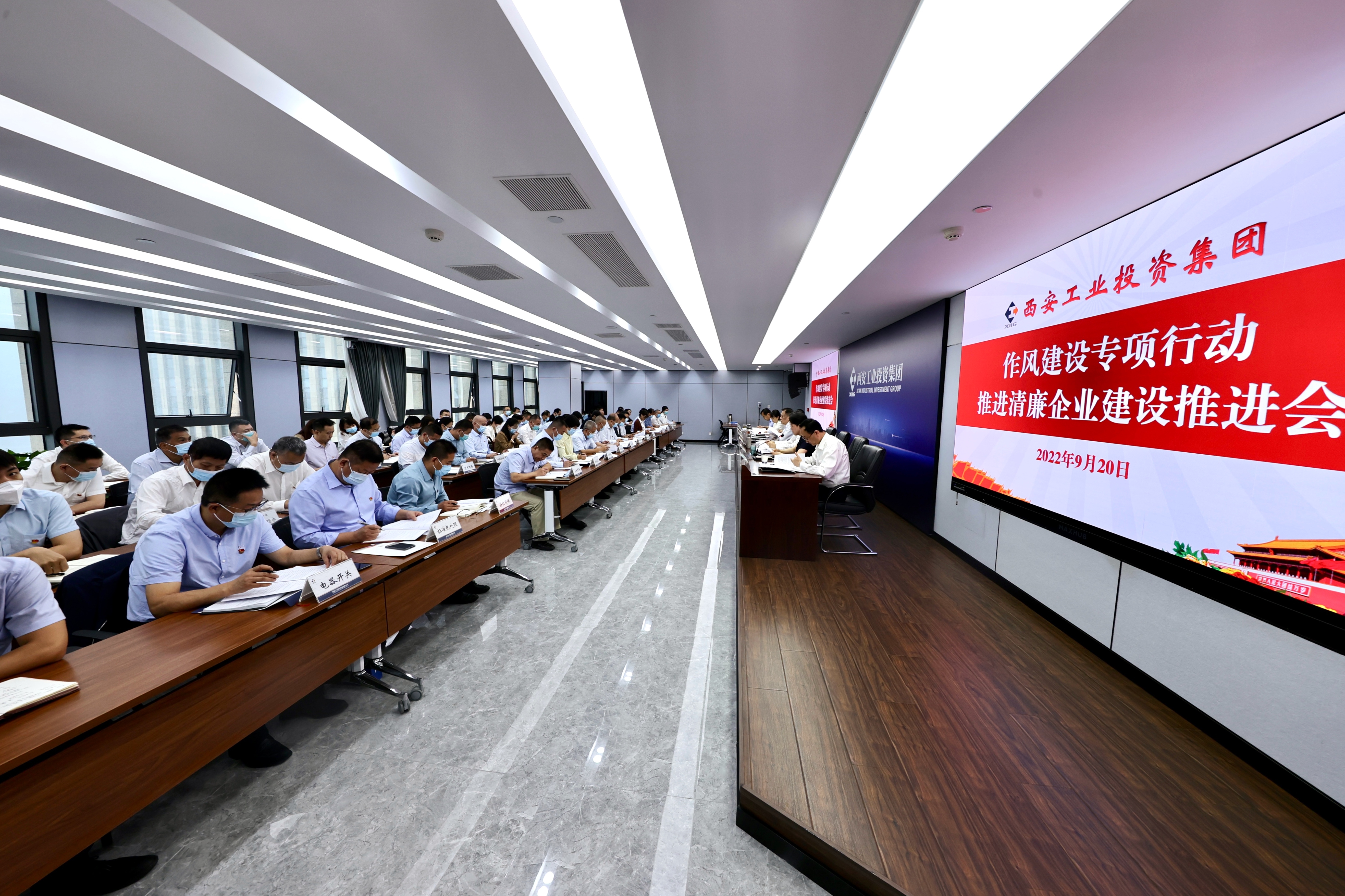 银娱优越会集团召开作风建设专项行动事情推进会