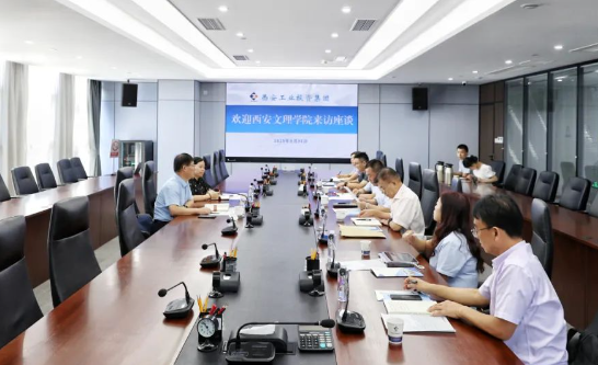 西安文理学院来银娱优越会集团座谈交流