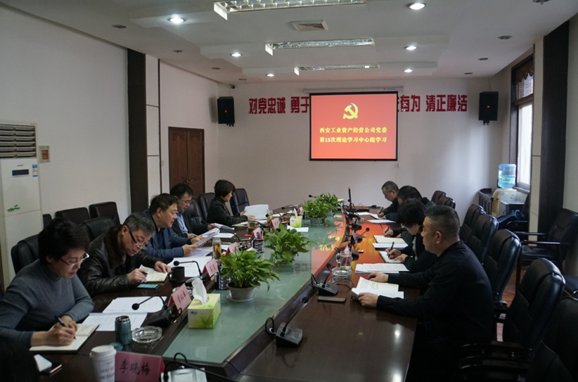 公司向导班子成员整体学习《成都，，，，，，是个什么样的“都”?》