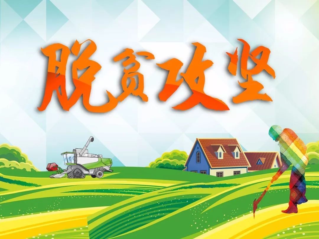 【脱贫攻坚】“我自豪，，我的超等英雄爸爸是扶贫队长”