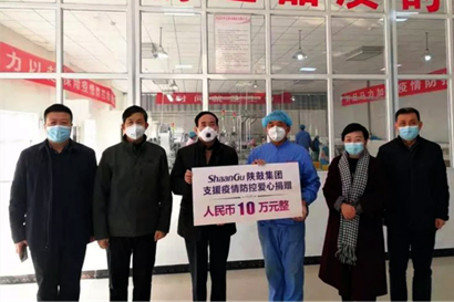 【陕鼓集团】抗击疫情，，，，，，陕鼓集团彰显国企继续