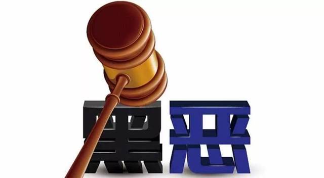 扫黑除恶 ｜萧仲文：孙小果被执行死刑，，，，，正义终究战胜了邪恶