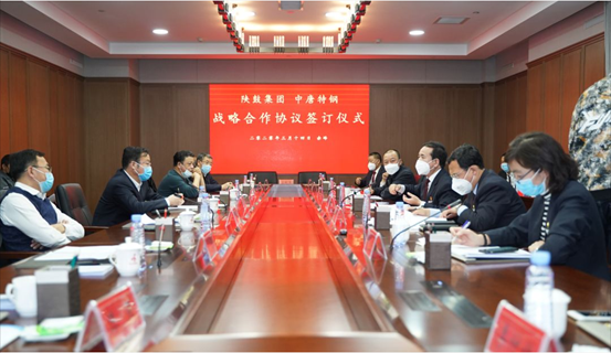 【陕鼓集团】陕鼓集团与中唐特钢签署战略相助协议，，共筑冶金行业绿色高质量生长