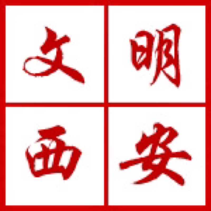 西安开展“迎接绿色十四运，，，，当好秦岭生态卫士”自愿效劳系列运动