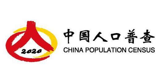 【生齿普查】开展第七次天下生齿普查有什么重大意义？？？