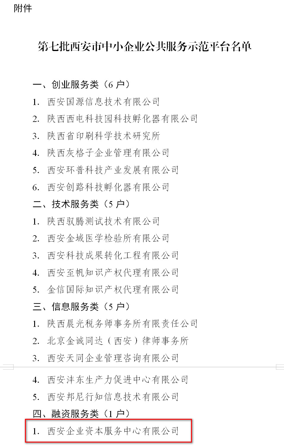 银娱优越会·GEG(中国)股份有限公司