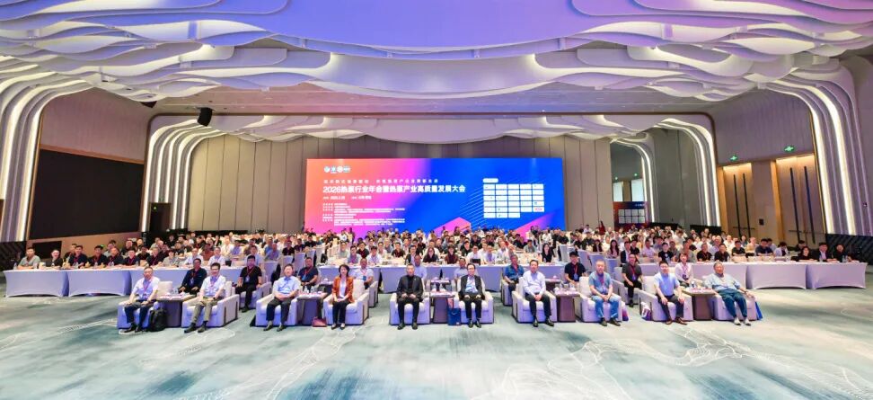 20260706162327814 2026热泵行业年会暨热泵产业高质量发展大会现场