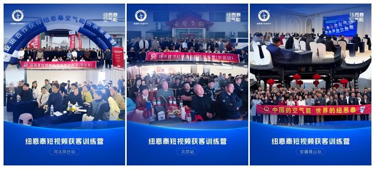 2026071509035842 纽恩泰短视频精准获客训练营