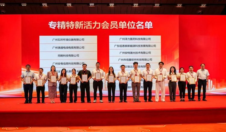 20260905153930479 专精特新活力会员单元颁牌合影