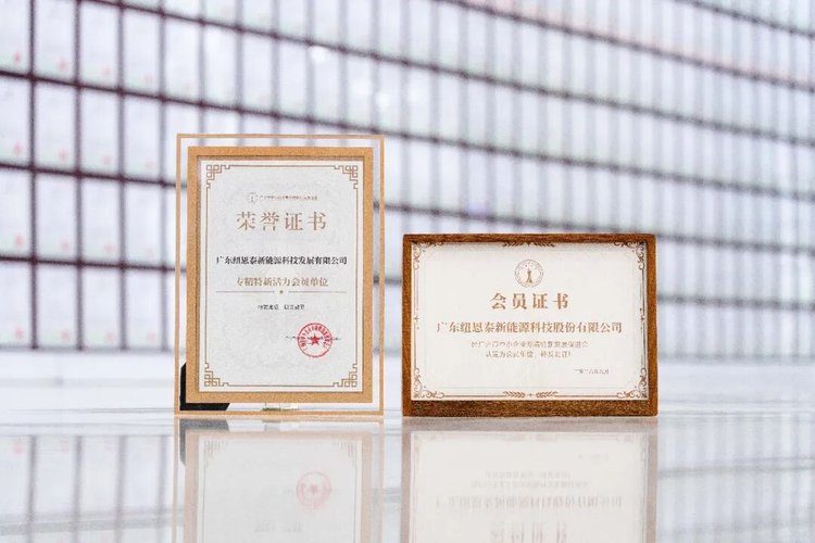 2026090515402643 专精特新荣誉证书与会员证书实拍