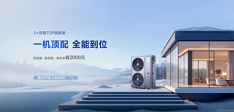 U+双能TOP旗舰版