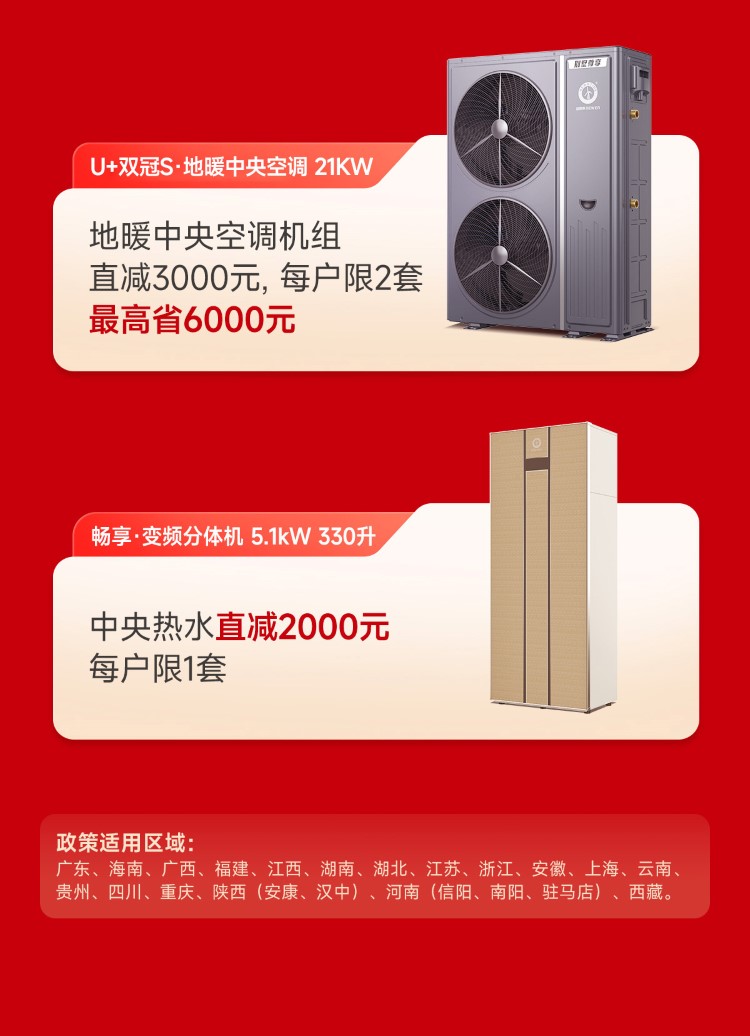 纽恩泰金九银十活动促销长图4
