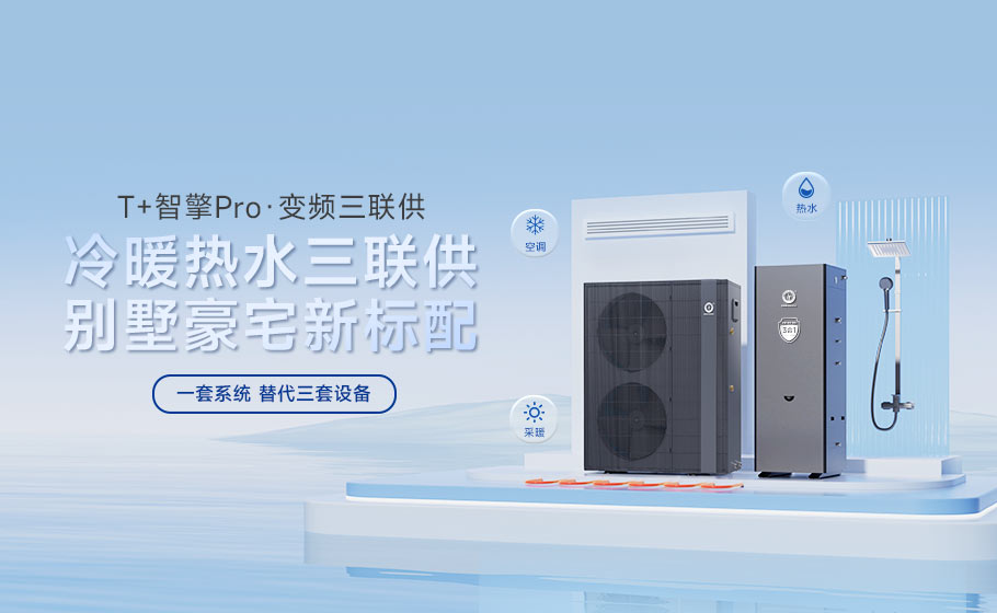 纽恩泰T+智擎Pro，一套系统代替三套设备
